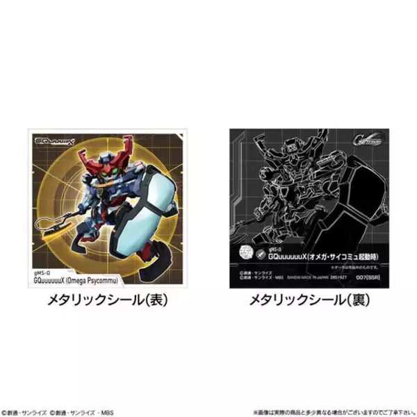 「『SDガンダム ジージェネ エターナル』スナック第1弾！シールは全32種、ゲームで利用可能なプレバン限定コードのプレゼントも」の画像