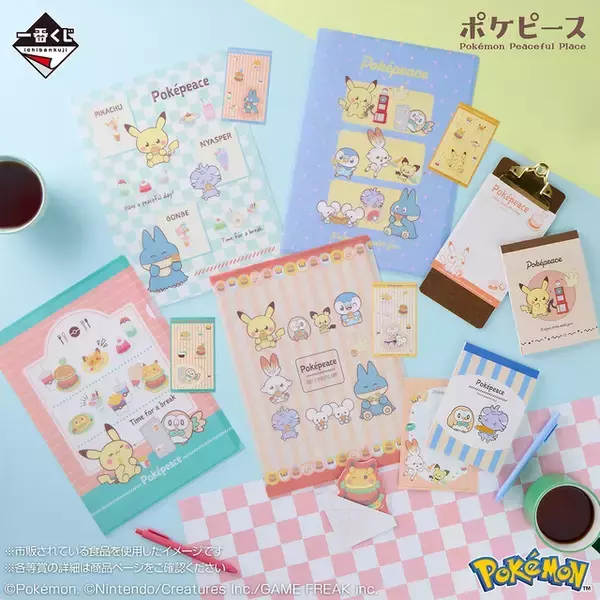 「『ポケモン』新作一番くじに、「ポケピース」グッズが盛りだくさん！食事を楽しむゴンベやピカチュウに癒される」の画像