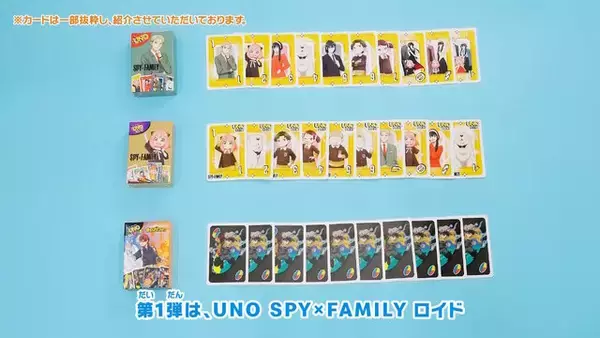 「ハッピーセット「ヒロアカ」「SPY×FAMILY」が2月27日より提供開始！アーニャ、爆豪勝己ら6人の“UNO”をラインナップ」の画像
