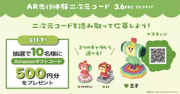 「「塊魂 × ミタクルブロック ポップアップストア」が池袋で3日間限定開催！先着で“王子との撮影会”も実施」の画像