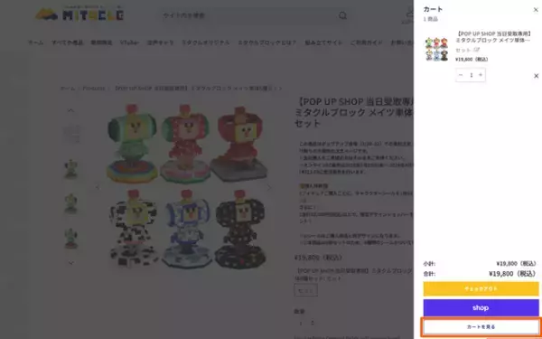「「塊魂 × ミタクルブロック ポップアップストア」が池袋で3日間限定開催！先着で“王子との撮影会”も実施」の画像