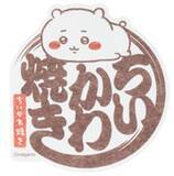 「「ちいかわ焼き」3号店が名古屋にオープン！店員さんモチーフの新グッズを全店で販売へ」の画像18