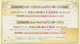 「『FGO』ログインだけで「聖晶石×30」や「伝承結晶」貰える！お得満載の“お正月キャンペーン”開催」の画像5