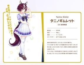 “破壊神”タニノギムレットの壊した柵がグッズ化！？『ウマ娘』ファンも注目の展開へ…