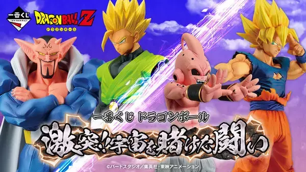 ドラゴンボールZ ビーデル ＆ 孫悟飯(グレートサイヤマン) フィギュア 