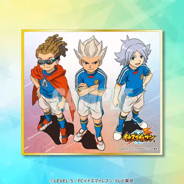 「『イナズマイレブン』15周年記念オンラインくじが10月21日より再販！円堂たちの思い出が懐かしいイラスト布ポスターも」の画像
