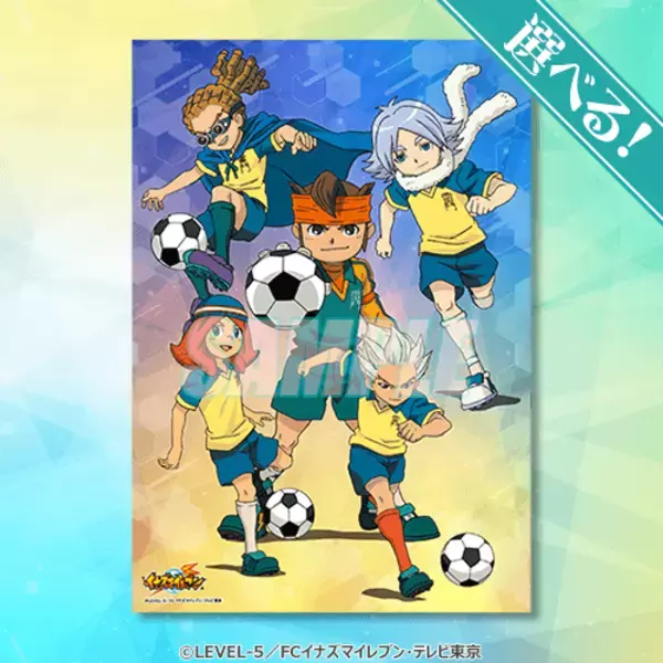 「『イナズマイレブン』15周年記念オンラインくじが10月21日より再販！円堂たちの思い出が懐かしいイラスト布ポスターも」の画像