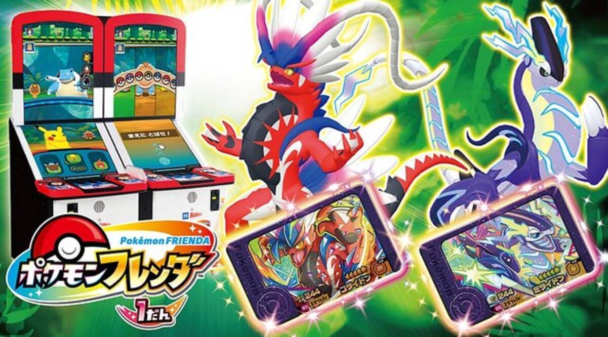 ポケモンフレンダ 引退 22枚セット + 収納ケース（dショッピング 