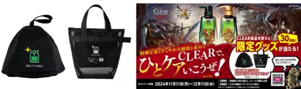 「アイルーと回復薬グレートをデザインした「クリア」×『モンハン』限定ボトルがカッコ良い！“支給品BOX”風ケースに入れて発売」の画像