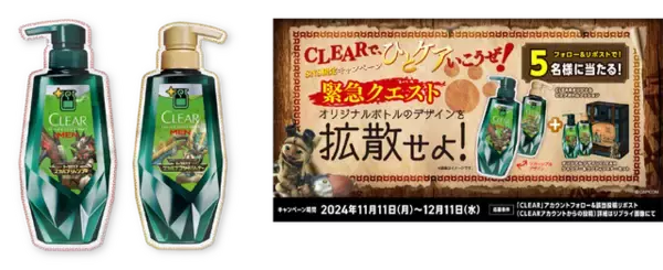 「アイルーと回復薬グレートをデザインした「クリア」×『モンハン』限定ボトルがカッコ良い！“支給品BOX”風ケースに入れて発売」の画像