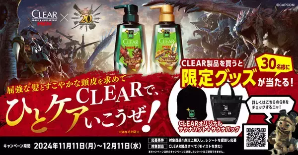 「アイルーと回復薬グレートをデザインした「クリア」×『モンハン』限定ボトルがカッコ良い！“支給品BOX”風ケースに入れて発売」の画像