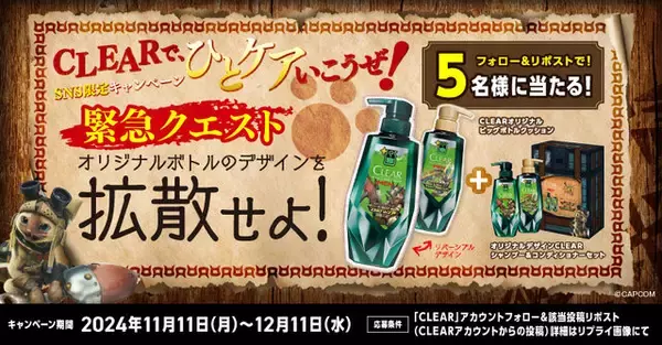 「アイルーと回復薬グレートをデザインした「クリア」×『モンハン』限定ボトルがカッコ良い！“支給品BOX”風ケースに入れて発売」の画像