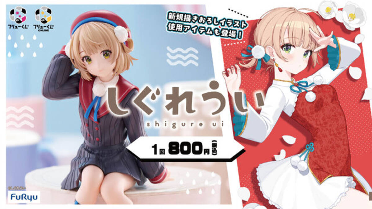 人気イラストレーター兼VTuber「しぐれうい」のハズレなしくじが 