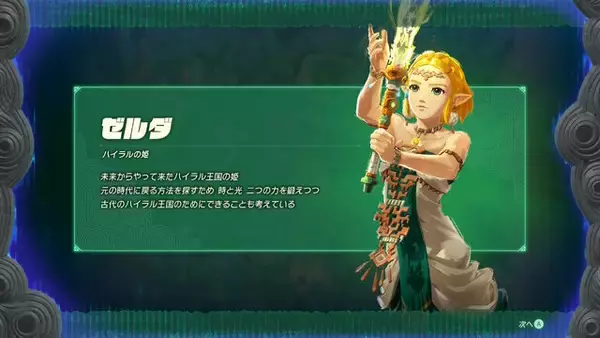 「もう“誘拐されてばかり”とは言わせない！『ゼルダ無双 封印戦記』のゼルダ姫は、勇猛果敢な「万軍の将」だ！！」の画像