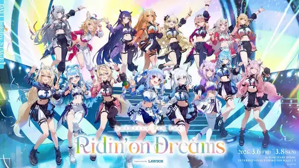 「ホロライブ、所属VTuberへの権利侵害で示談成立―人格権を著しく毀損する投稿や、タレントのサインを偽造し模倣品を販売」の画像