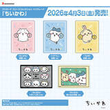 「可愛くて使いやすそう！「ちいかわ」よりスリーブやデッキホルダーなどカードサプライが4月3日発売」の画像10