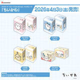 「可愛くて使いやすそう！「ちいかわ」よりスリーブやデッキホルダーなどカードサプライが4月3日発売」の画像11