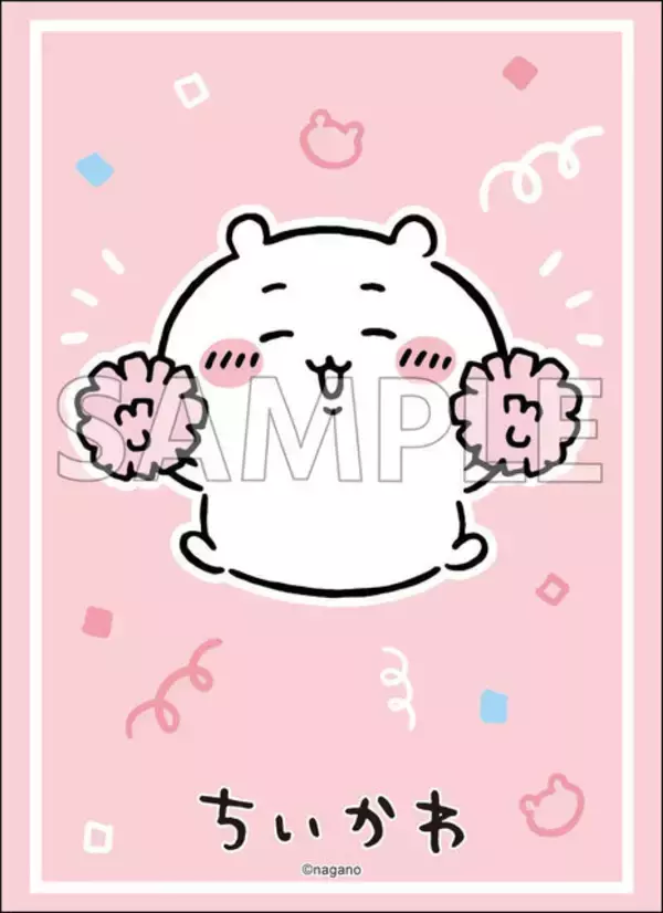 「可愛くて使いやすそう！「ちいかわ」よりスリーブやデッキホルダーなどカードサプライが4月3日発売」の画像