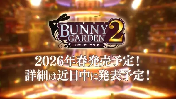 「『バニーガーデン2』だけじゃない！巨大少女をお注射で救うTPS、汚部屋彼女のお掃除ゲームなど「qureate」から新作5タイトルが一挙紹介」の画像