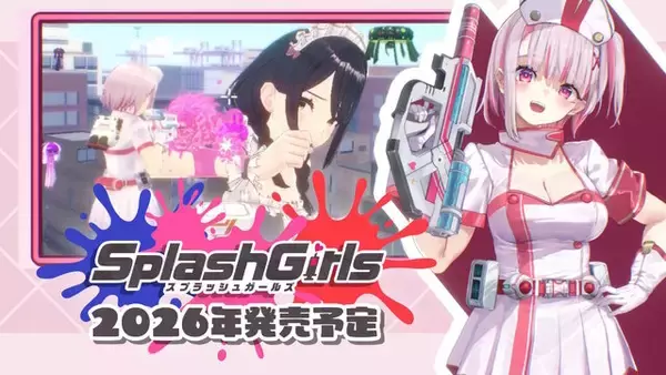 「『バニーガーデン2』だけじゃない！巨大少女をお注射で救うTPS、汚部屋彼女のお掃除ゲームなど「qureate」から新作5タイトルが一挙紹介」の画像