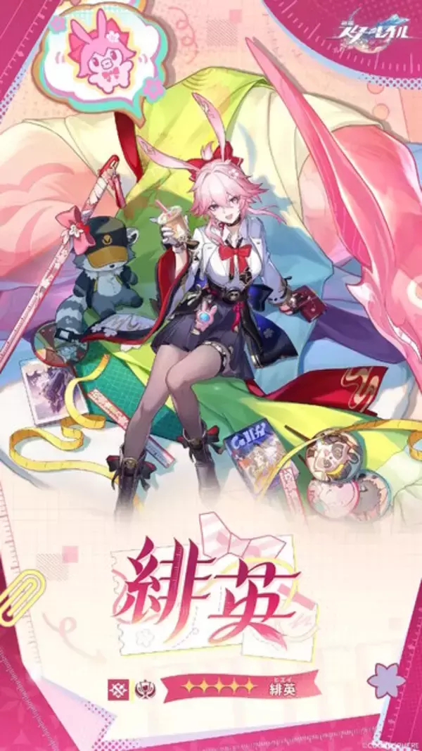 『崩壊：スターレイル』八重桜似の「緋英」がいよいよ参戦！日本刀携えた今どき女子高生な装い、ボイス付き動画も注目