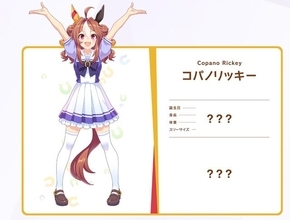 新ウマ娘「コパノリッキー」はどんなキャラになる？馬主にちなんだ“開運ウマ娘”の予想も…