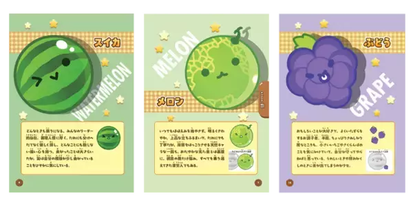 「『スイカゲーム』初の攻略本が発売決定！役立つテクニックはもちろん、「フルーツたちのプロフィール」や「あるあるネタ」も収録」の画像