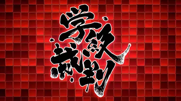 「「またお前が死ぬんかい！」『スーパーダンガンロンパ２×２』は背景、BGMやボイスを新録！臨場感がすさまじいことに【世界最速試遊レポ】」の画像