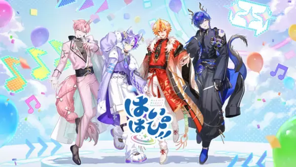 セガ発、男性VTuberユニットが誕生！「はいはぴ!!」12月13日19時より初配信ー“ゲームカルチャー”を軸に、新しいエンターテインメント体験をお届け