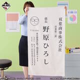 「「クレヨンしんちゃん」新作一番くじの全ラインナップ公開！ED「ありの歌」のジオラマフィギュアや、ひろしの名刺型ビッグタオルがユニーク」の画像16