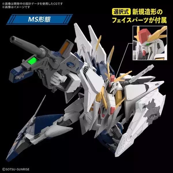 「「HG アリュゼウス」がAmazonで抽選販売！「機動戦士ガンダム 閃光のハサウェイ キルケーの魔女」新作ガンプラ2商品が対象」の画像