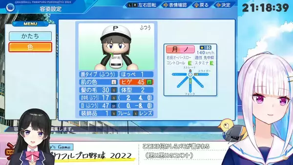 「月ノ美兎vs黛灰のエース対決に“ですわバッテリー”…「にじさんじ甲子園」の熱いドラマを回想！」の画像