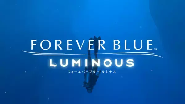 「画面いっぱいに広がるのは…巨大なジンベエザメ！『フォーエバーブルー ルミナス』紹介映像&CMが公開―ダイバーに寄り添う海の生物にも注目」の画像