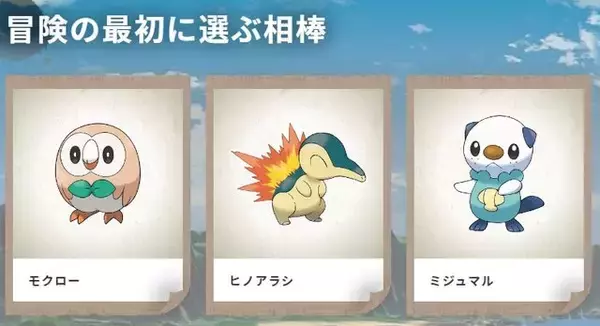 「『ポケモンレジェンズZ-A』なんでヒノアラシはいないの？御三家に『金・銀』ファンの嘆き…理由は前作にあり」の画像