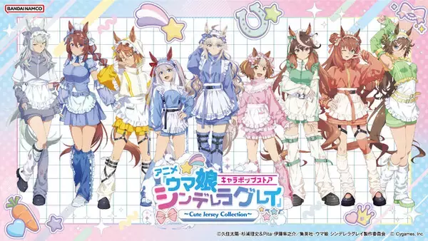 オグリたちがメイド風のオリジナル衣装に！アニメ「ウマ娘 シングレ」キャラポップストアが期間限定開催