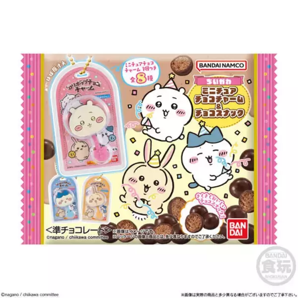 「まるで本物な「ちいかわ」ロリポップチョコ！ミニチュアチャームには、くりまんじゅうやシーサーなどが仲間入り」の画像