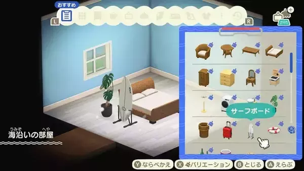 「『あつ森』新施設「リゾートホテル」って何ができるの？「客室コーディネート」や「名物DIY」など注目ポイントをご紹介」の画像