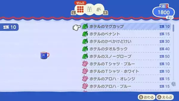 「『あつ森』新施設「リゾートホテル」って何ができるの？「客室コーディネート」や「名物DIY」など注目ポイントをご紹介」の画像