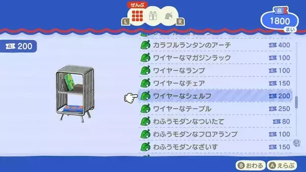 「『あつ森』新施設「リゾートホテル」って何ができるの？「客室コーディネート」や「名物DIY」など注目ポイントをご紹介」の画像