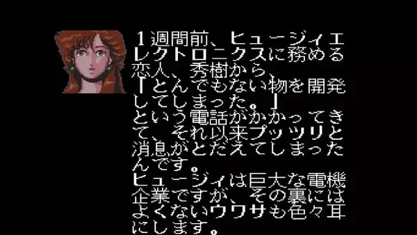 「『シティーハンター』唯一の公式ゲームが令和に復活！名曲「Get Wild」も実装、まさに90年代育ちの教科書だ」の画像