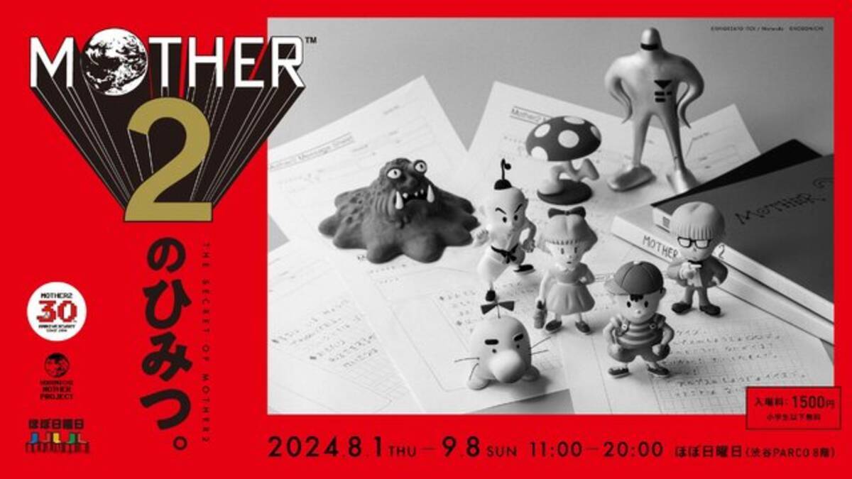 MOTHER2』倉庫に眠っていた貴重な開発資料を展示！発売30周年イベント 