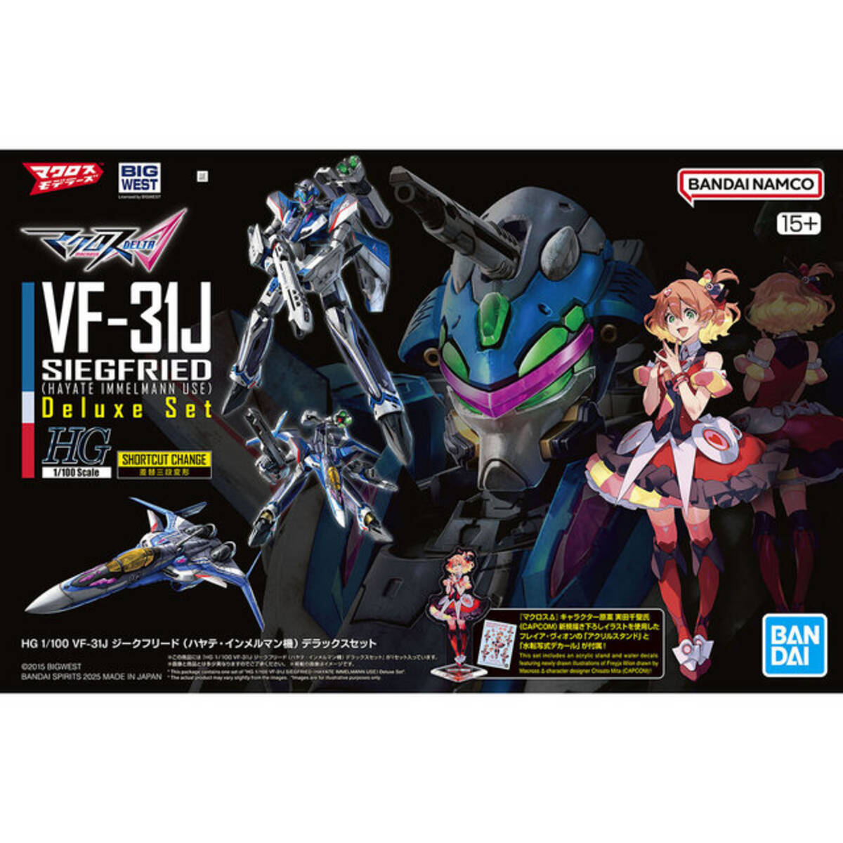 マクロスΔ」より、HG「VF-31J ジークフリード (ハヤテ・インメルマン機 マクロス男子2 一条輝&ハヤテ・インメルマン アクリルスタンド2種セット