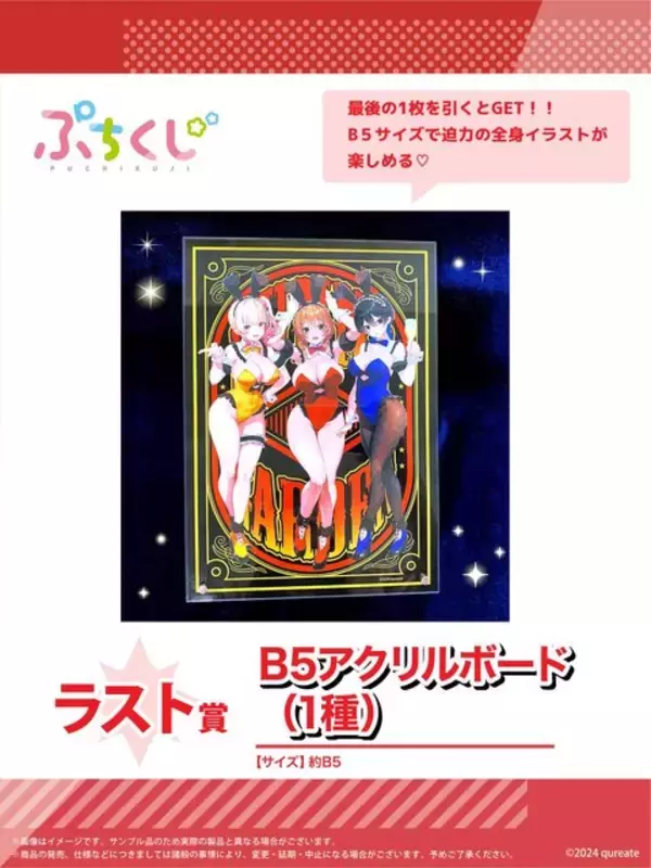 「ボディライン際立つ“バニーメイド”衣装！『バニーガーデン』描き下ろしイラストのワンコインくじ発売」の画像