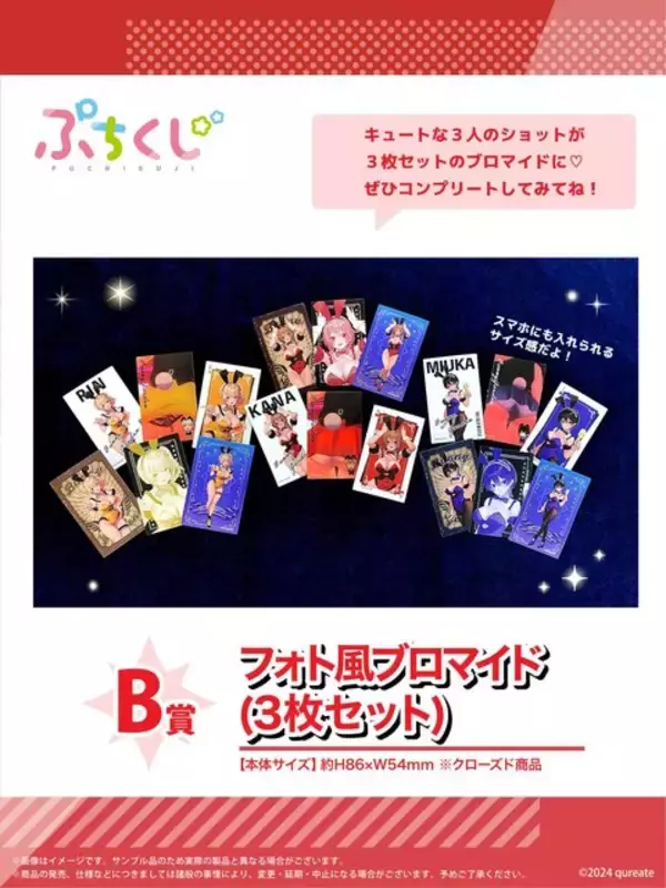 「ボディライン際立つ“バニーメイド”衣装！『バニーガーデン』描き下ろしイラストのワンコインくじ発売」の画像