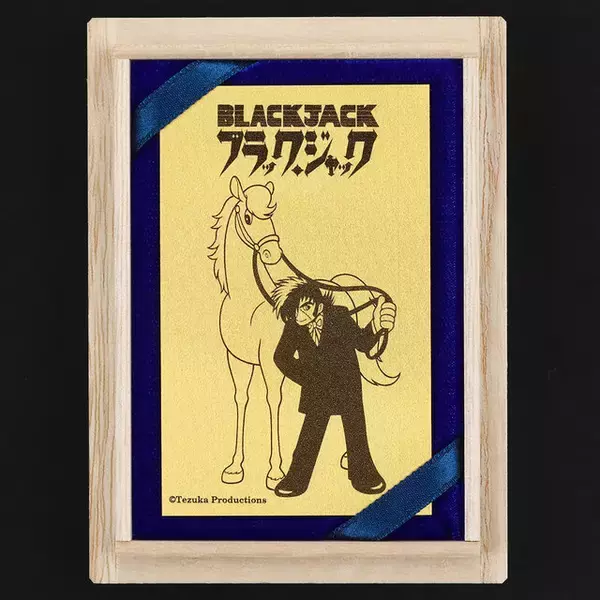 馬を導く「ブラック・ジャック」！手塚プロダクション監修の描き下ろしイラストを使用した純金カレンダー3種がどれもかっこいい