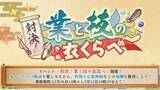 「『天穂のサクナヒメ～ヒヌカ巡霊譚～』ココロワヒメやイムスビヒメも！ゲーム内イベント情報など、第二回公式生放送まとめ」の画像11