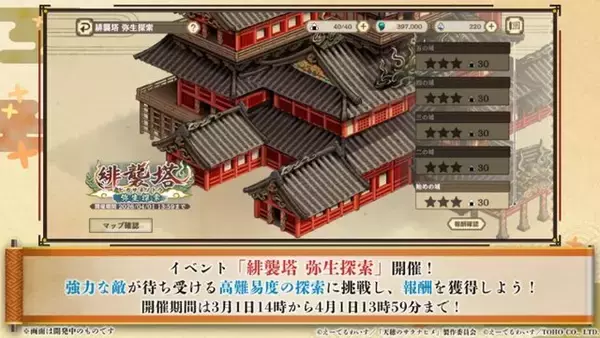「『天穂のサクナヒメ～ヒヌカ巡霊譚～』ココロワヒメやイムスビヒメも！ゲーム内イベント情報など、第二回公式生放送まとめ」の画像