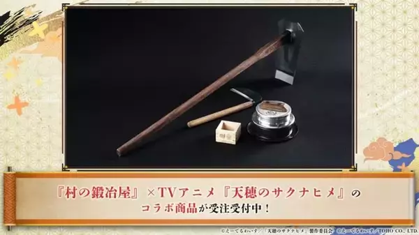 「『天穂のサクナヒメ～ヒヌカ巡霊譚～』ココロワヒメやイムスビヒメも！ゲーム内イベント情報など、第二回公式生放送まとめ」の画像