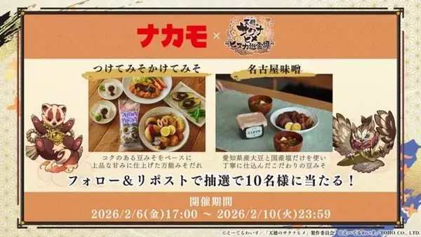 「『天穂のサクナヒメ～ヒヌカ巡霊譚～』ココロワヒメやイムスビヒメも！ゲーム内イベント情報など、第二回公式生放送まとめ」の画像