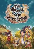 「『天穂のサクナヒメ～ヒヌカ巡霊譚～』ココロワヒメやイムスビヒメも！ゲーム内イベント情報など、第二回公式生放送まとめ」の画像28
